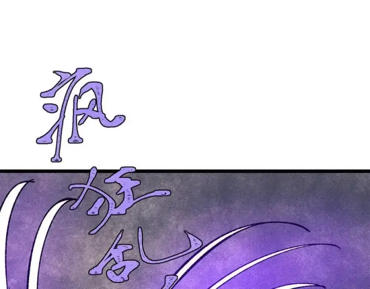 《万古最强宗》332 守护背后的人图60