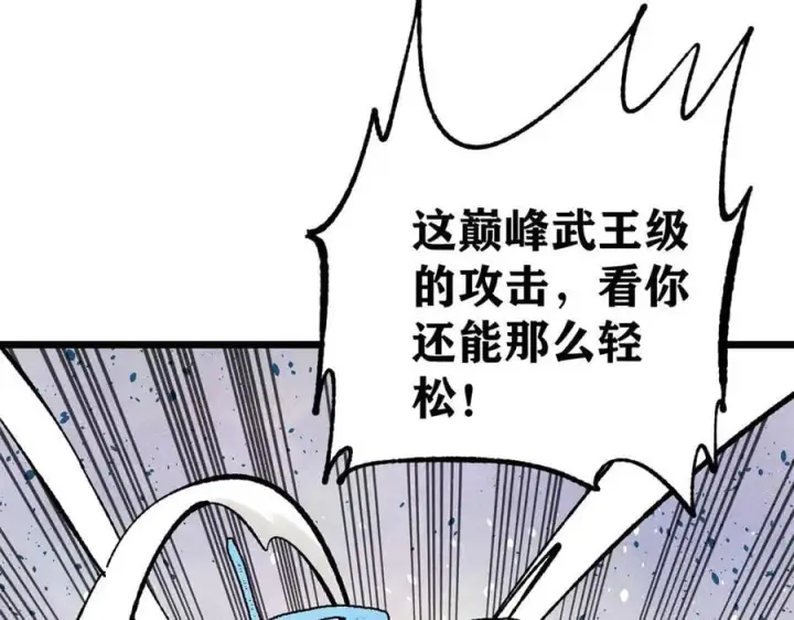 《万古最强宗》332 守护背后的人图64