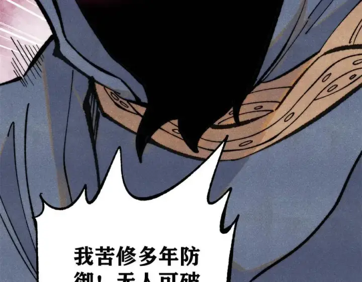 《万古最强宗》332 守护背后的人图8