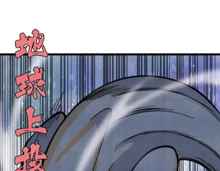 《万古最强宗》332 守护背后的人图83
