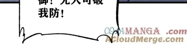 《万古最强宗》332 守护背后的人图9