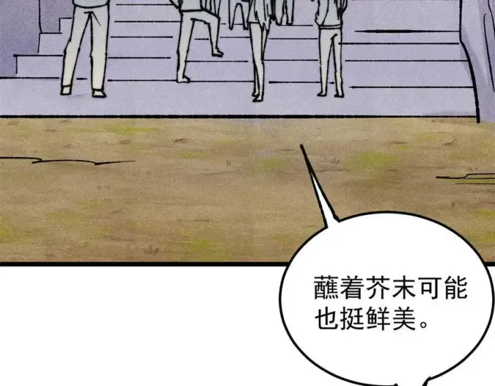 《万古最强宗》333 误入观众席图100