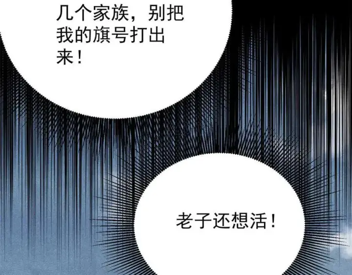 《万古最强宗》333 误入观众席图104