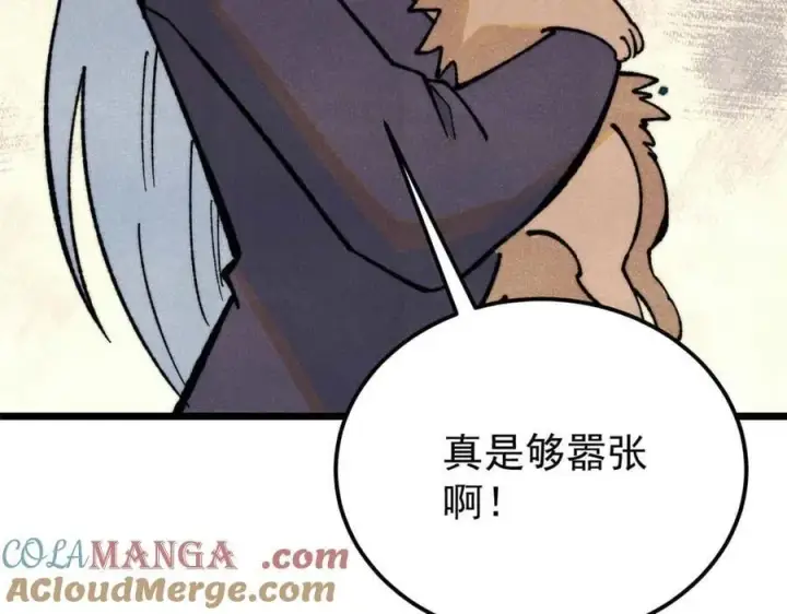 《万古最强宗》333 误入观众席图113