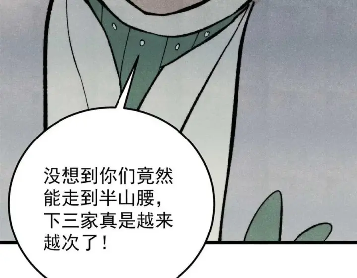 《万古最强宗》333 误入观众席图116