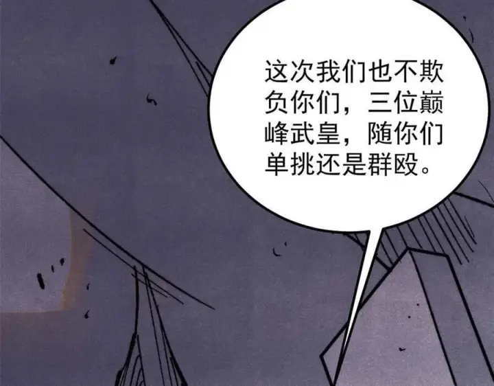 《万古最强宗》333 误入观众席图119