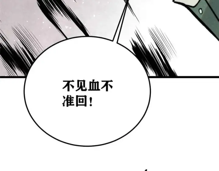 《万古最强宗》333 误入观众席图127