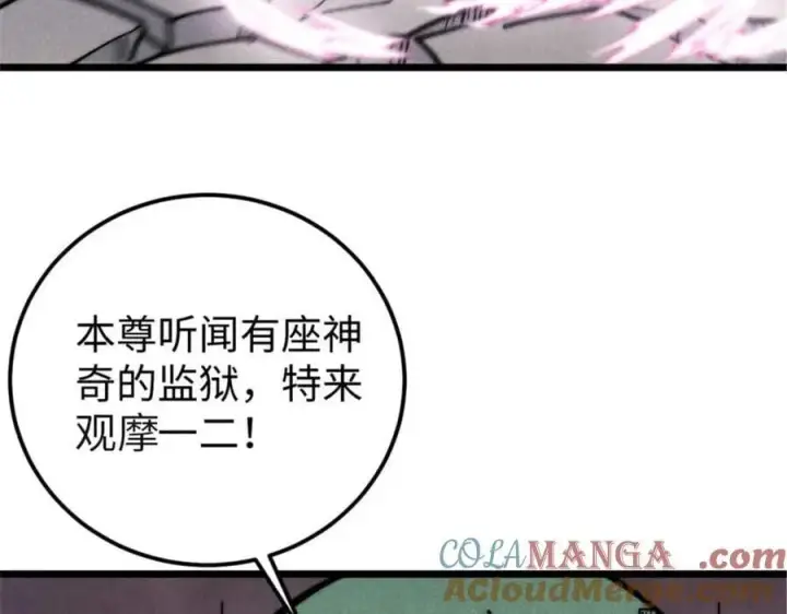 《万古最强宗》333 误入观众席图13