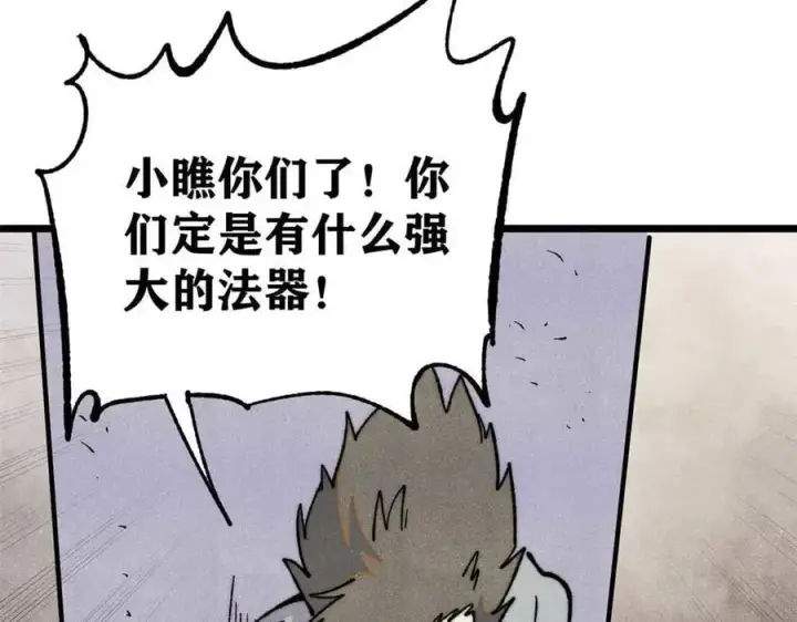 《万古最强宗》333 误入观众席图146