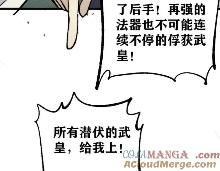 《万古最强宗》333 误入观众席图149