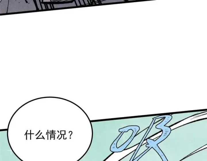 《万古最强宗》333 误入观众席图163