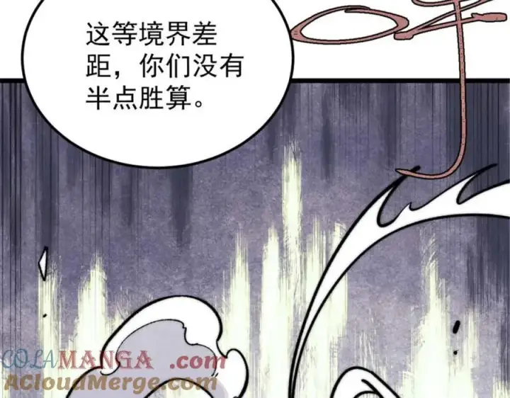 《万古最强宗》333 误入观众席图17