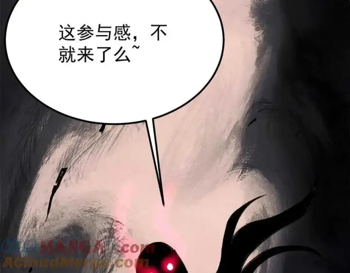 《万古最强宗》333 误入观众席图173
