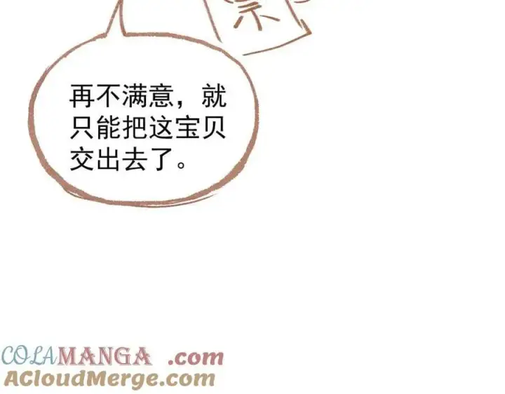 《万古最强宗》333 误入观众席图181