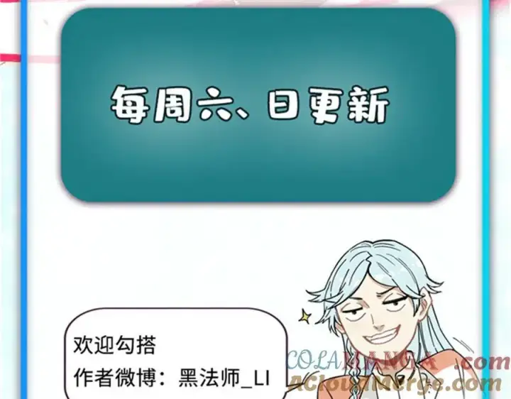 《万古最强宗》333 误入观众席图185