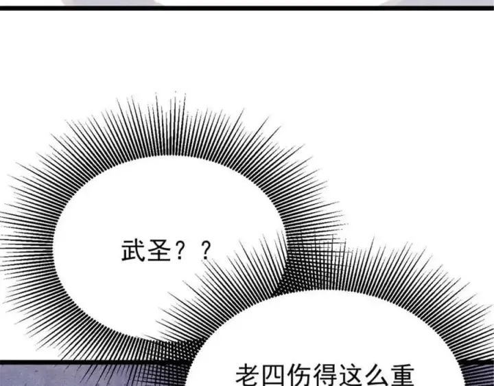 《万古最强宗》333 误入观众席图20
