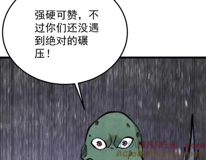 《万古最强宗》333 误入观众席图29