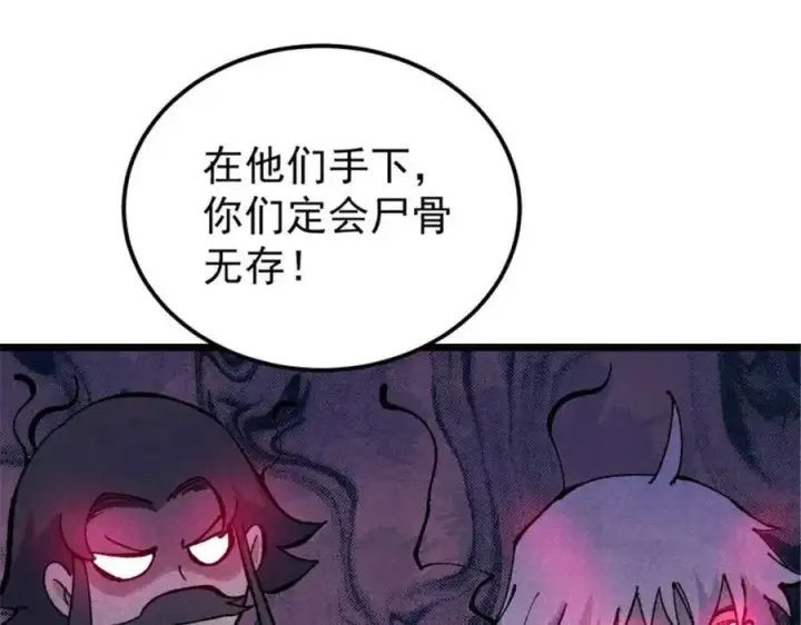 《万古最强宗》333 误入观众席图34