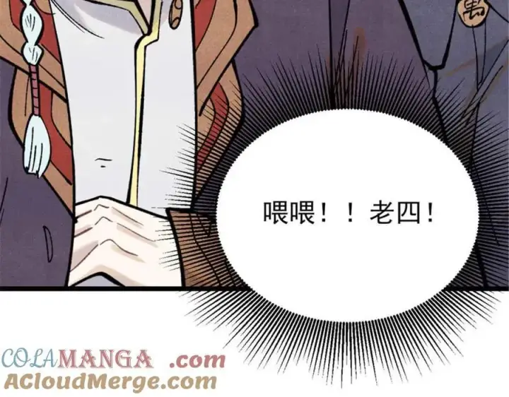 《万古最强宗》333 误入观众席图37