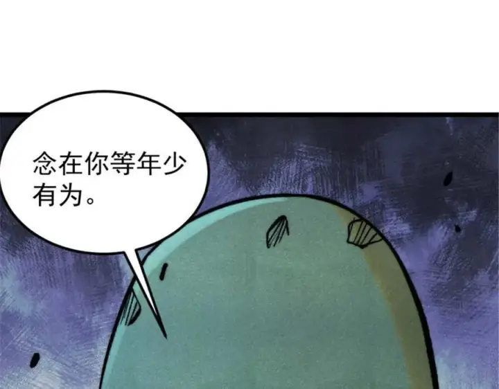 《万古最强宗》333 误入观众席图4
