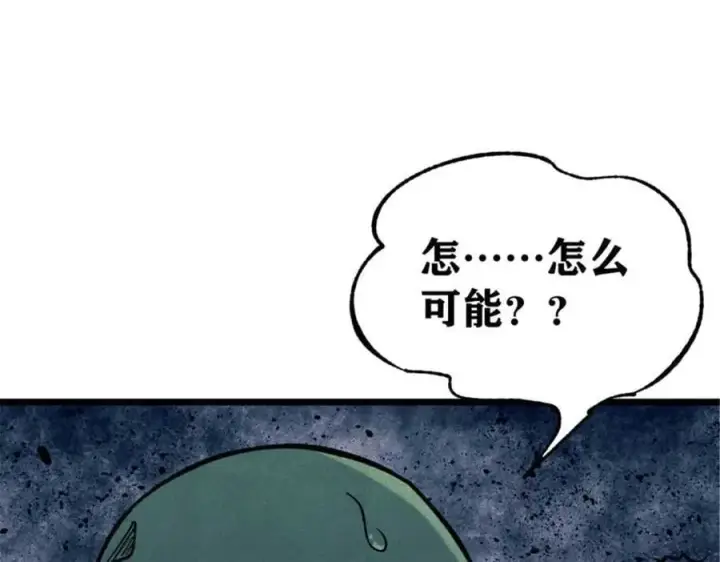 《万古最强宗》333 误入观众席图56