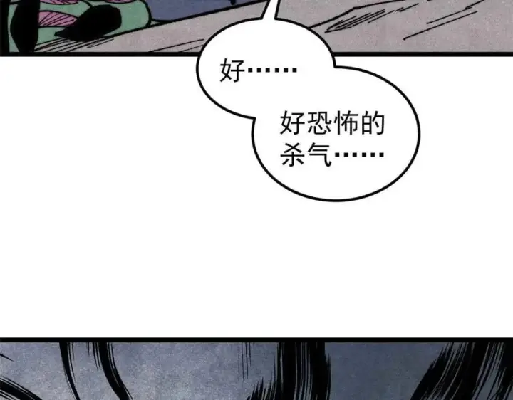 《万古最强宗》333 误入观众席图68