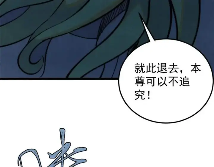 《万古最强宗》333 误入观众席图7