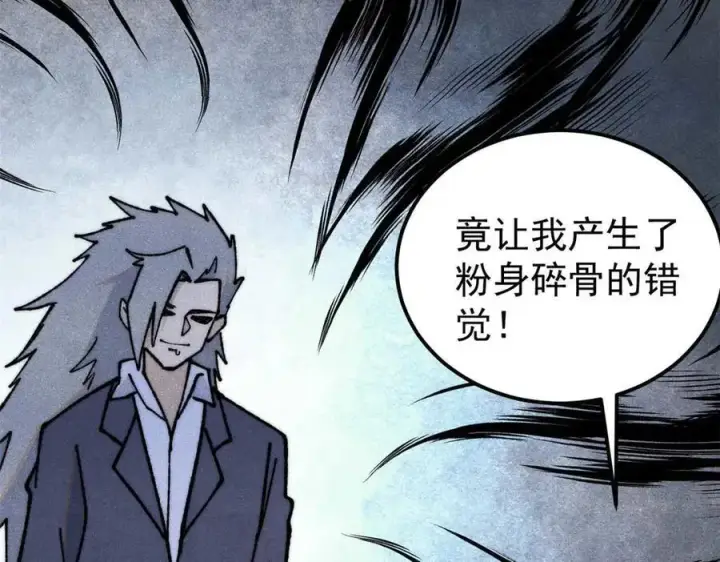 《万古最强宗》333 误入观众席图70