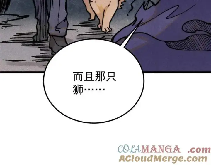 《万古最强宗》333 误入观众席图73
