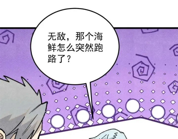《万古最强宗》333 误入观众席图94