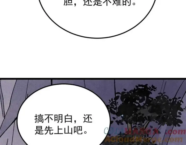 《万古最强宗》333 误入观众席图97