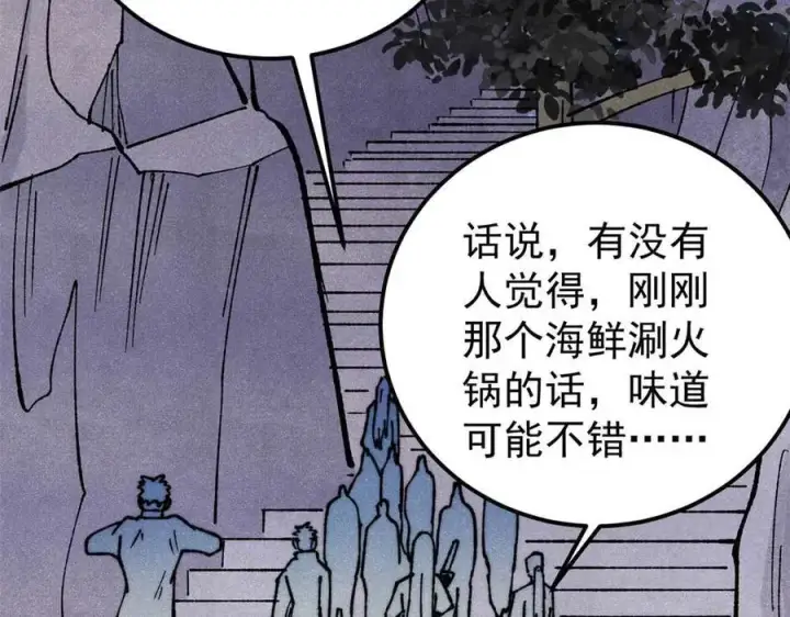 《万古最强宗》333 误入观众席图98