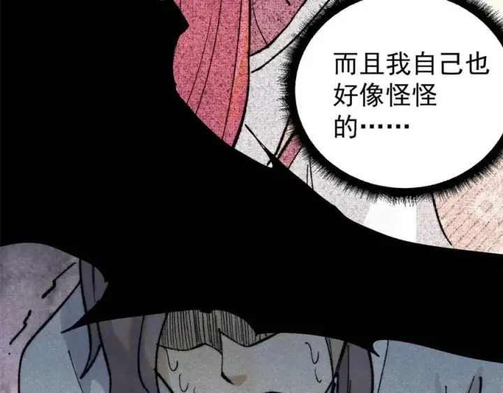 《万古最强宗》334 罪己抢亲？图103