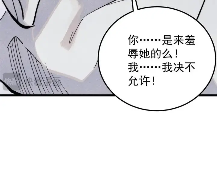 《万古最强宗》334 罪己抢亲？图106