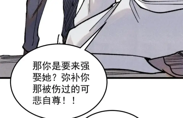 《万古最强宗》334 罪己抢亲？图110