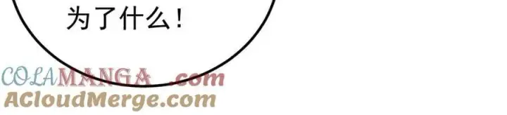 《万古最强宗》334 罪己抢亲？图113