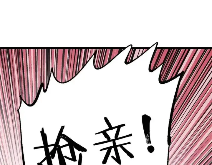 《万古最强宗》334 罪己抢亲？图114