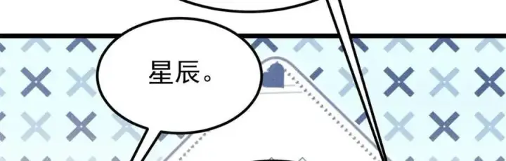 《万古最强宗》334 罪己抢亲？图124
