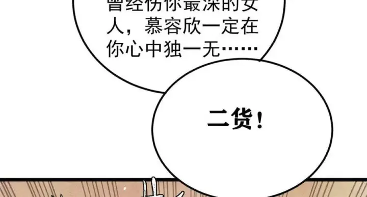 《万古最强宗》334 罪己抢亲？图127