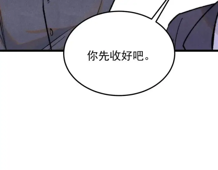 《万古最强宗》334 罪己抢亲？图136