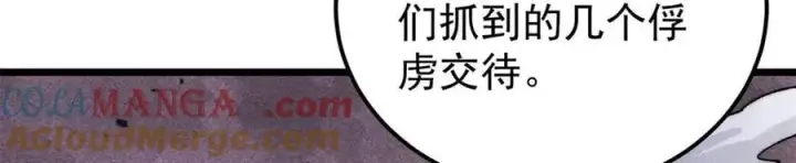 《万古最强宗》334 罪己抢亲？图141
