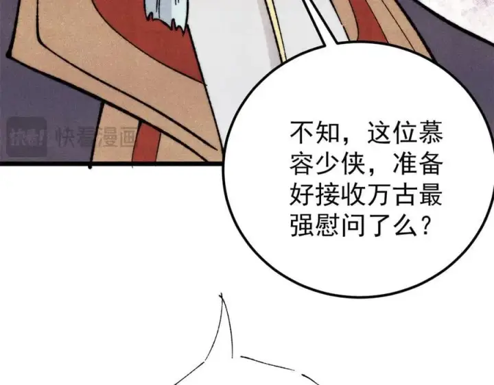 《万古最强宗》334 罪己抢亲？图147