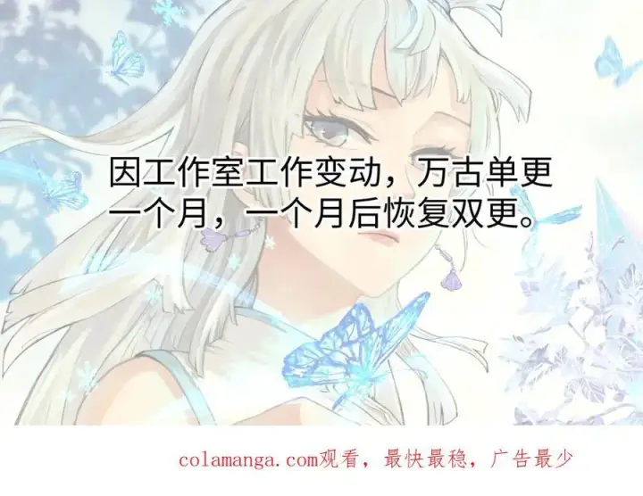 《万古最强宗》334 罪己抢亲？图156