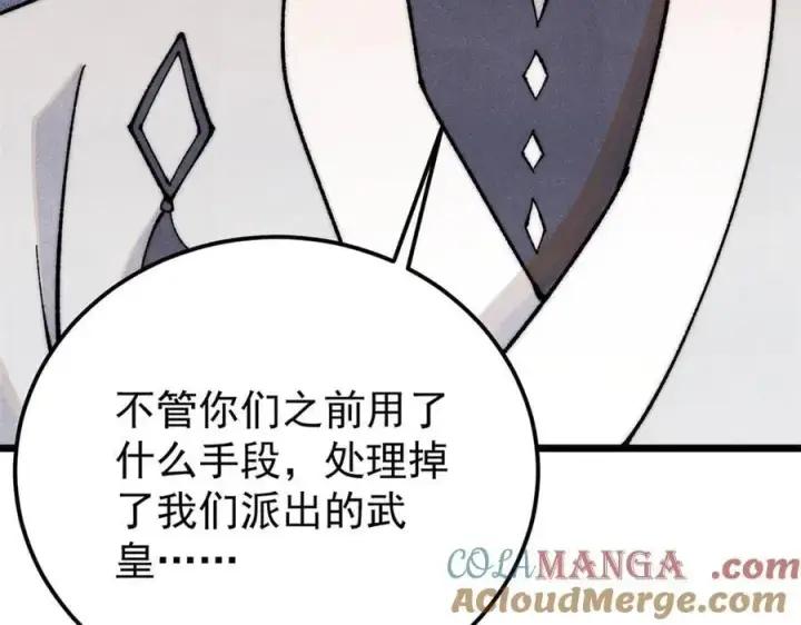 《万古最强宗》334 罪己抢亲？图25