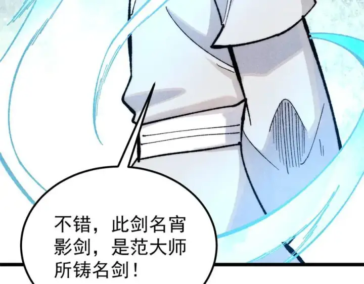 《万古最强宗》334 罪己抢亲？图47