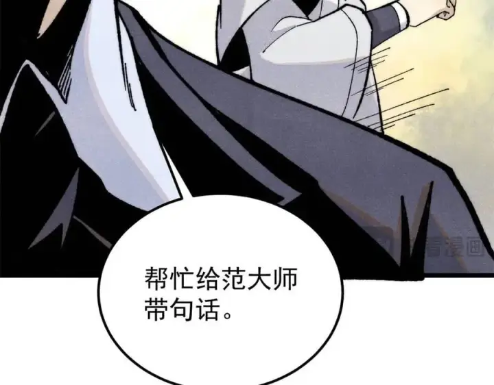 《万古最强宗》334 罪己抢亲？图52