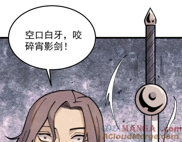 《万古最强宗》334 罪己抢亲？图57