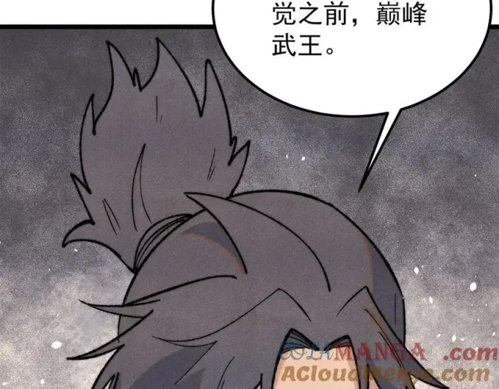 《万古最强宗》334 罪己抢亲？图61