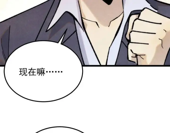 《万古最强宗》334 罪己抢亲？图63