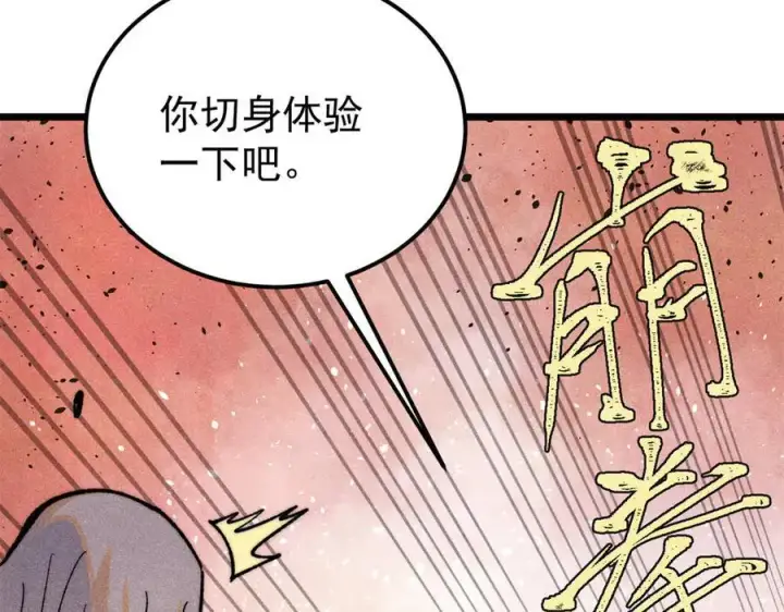 《万古最强宗》334 罪己抢亲？图64